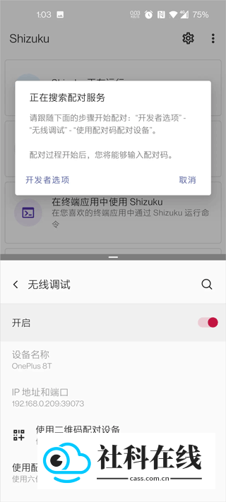 爱玩机助手
