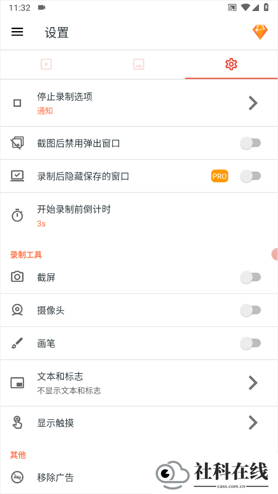 AZ Screen Recorder