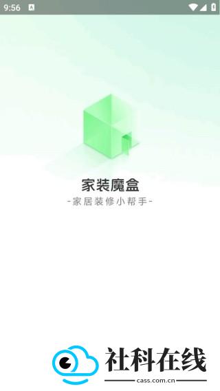 家装魔盒app