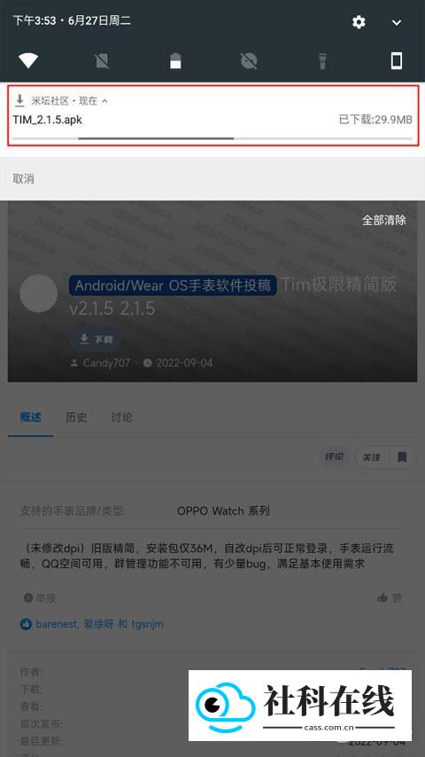 米坛社区内测版怎么下载资源包-4