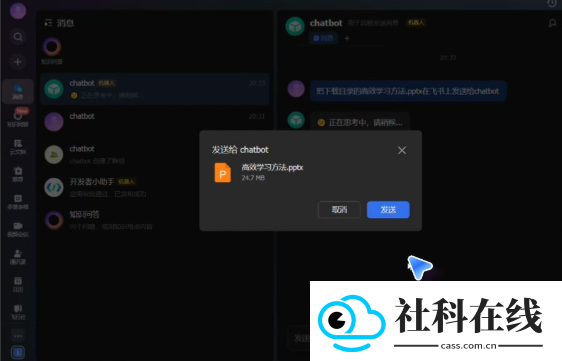 元气AI助手