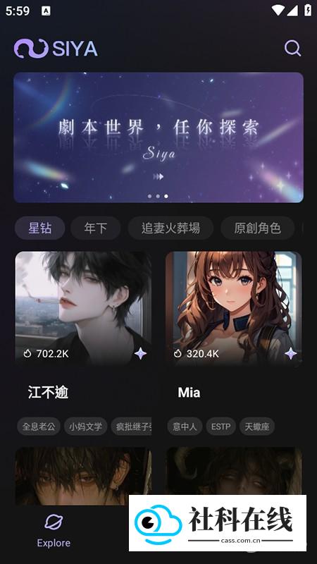SiyaAI聊天使用方法2