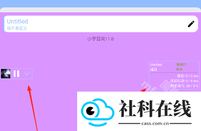 小宇弱网