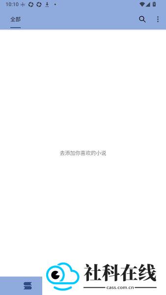 若风阅读书源版