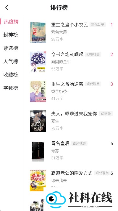 腐竹小说阅读器