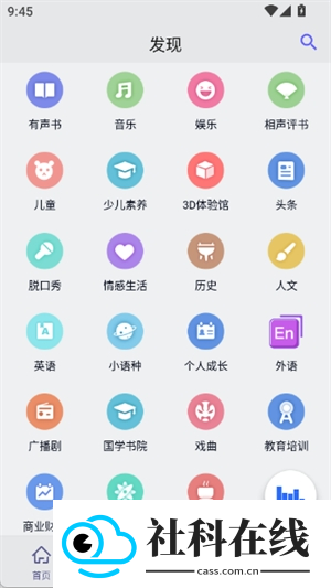 听书精灵