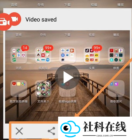 AZ Screen Recorder