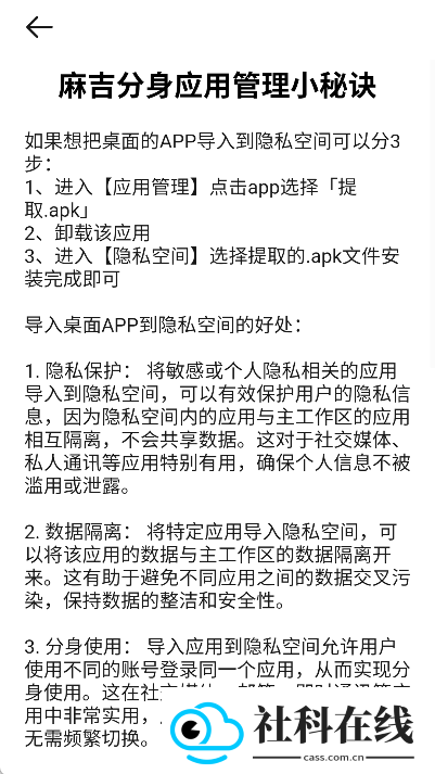 麻吉分身最新版本