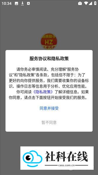 万能画质助手主播版应用如何使用1