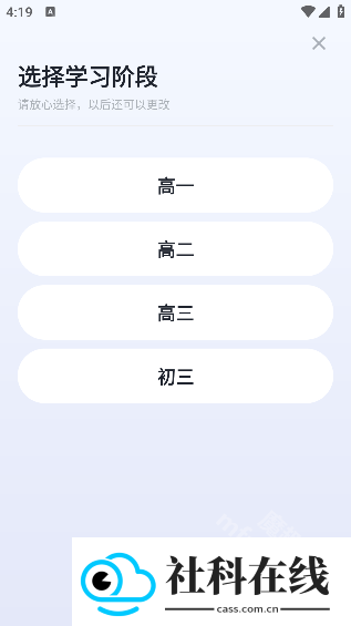 有道领世app