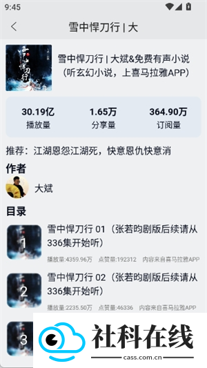 听书精灵