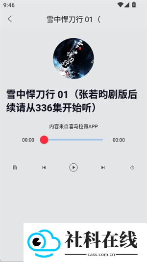 听书精灵