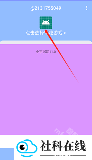 小宇弱网