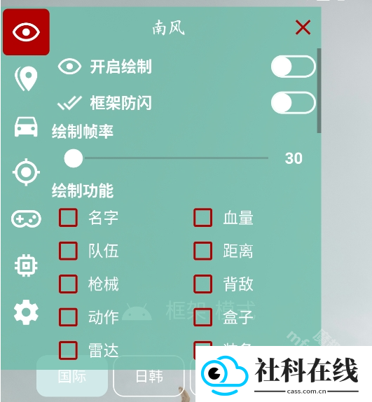 南风插件