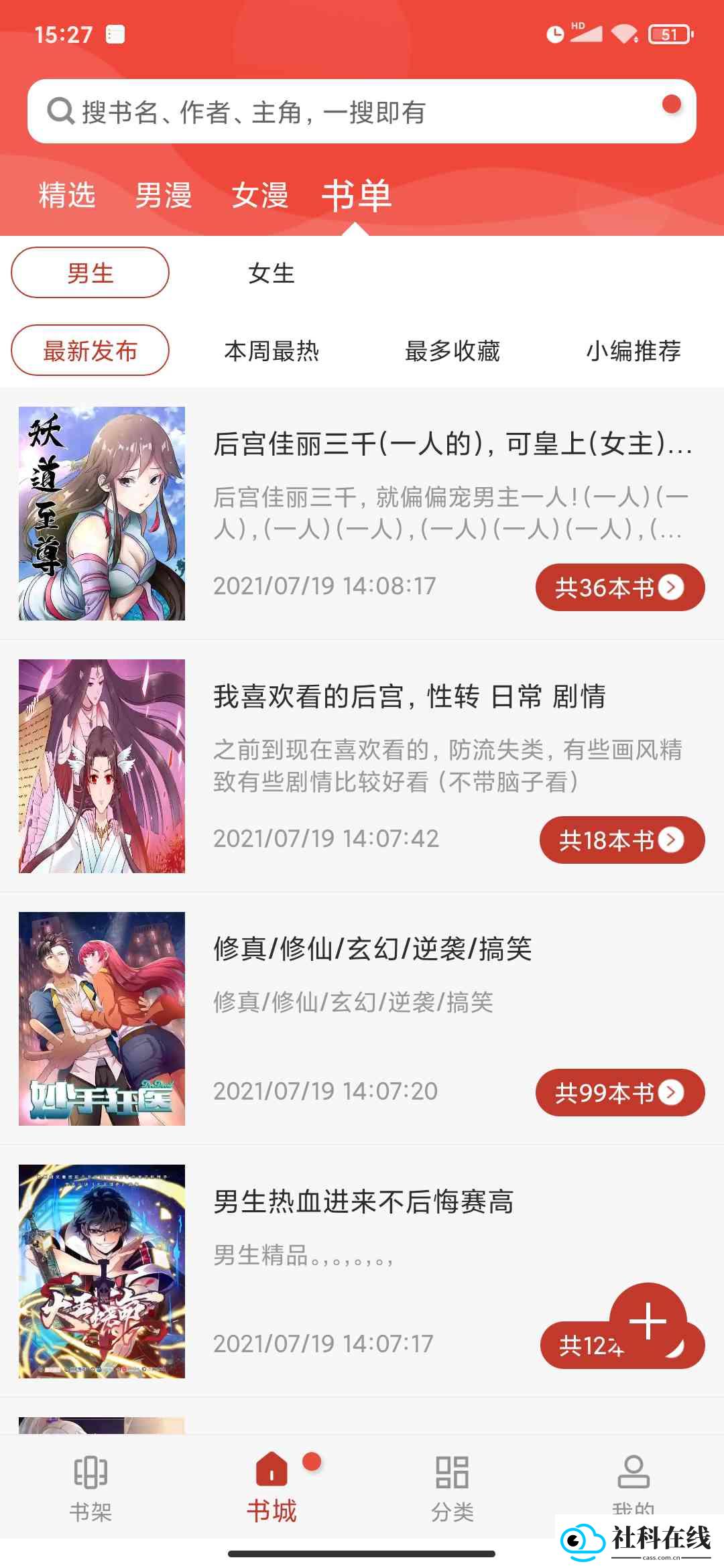 36漫画下拉式