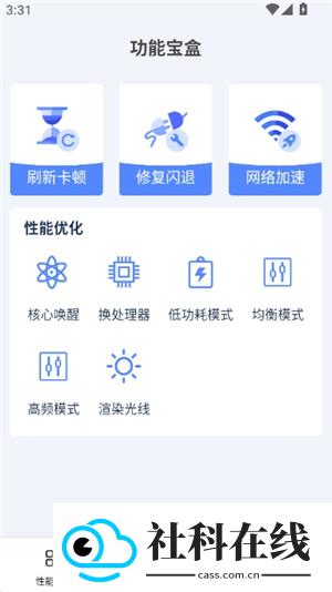画质修改大师