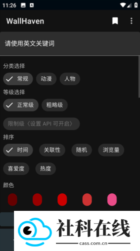 wallhaven壁纸库