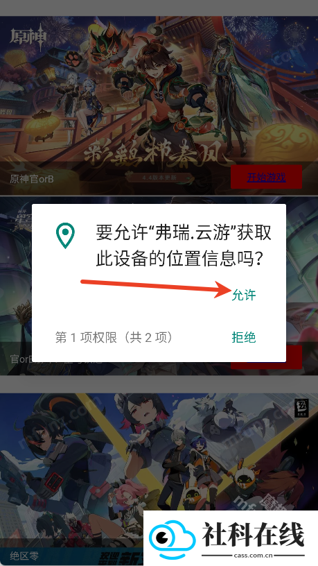 弗瑞云游