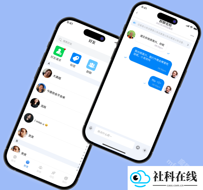 信语通