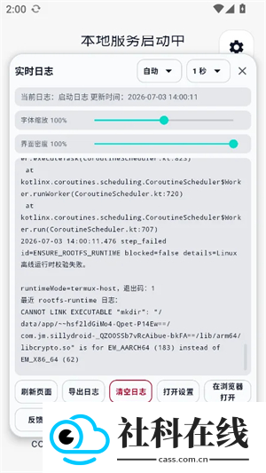 SillyDroid安卓版