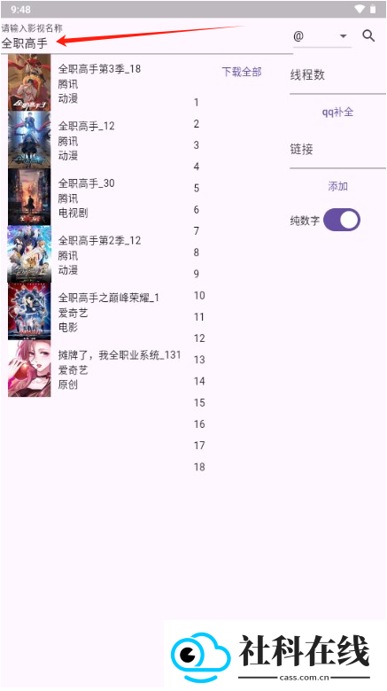 miodm弹幕提取工具