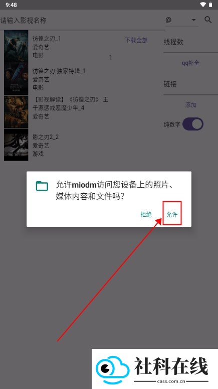 miodm弹幕提取工具