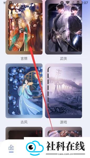 第二书包小说