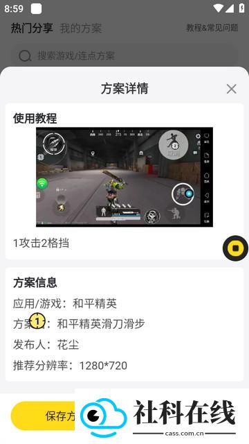 雷电连点器