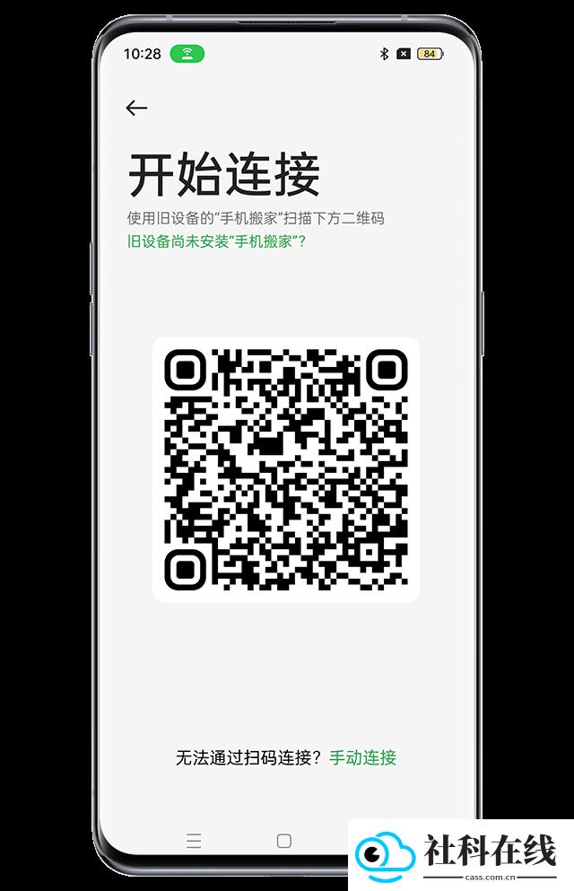 oppo手机搬家app官方版