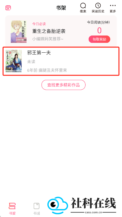 腐竹小说阅读器