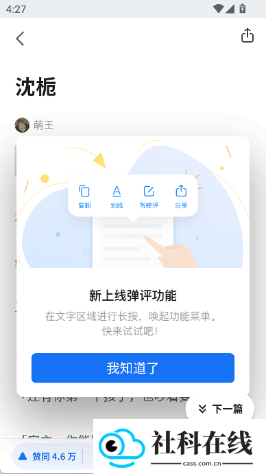 知乎极速版
