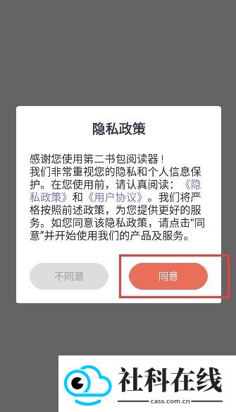 第二书包小说