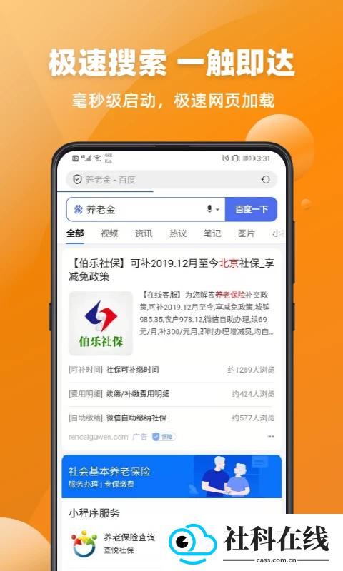 万能浏览器手机版