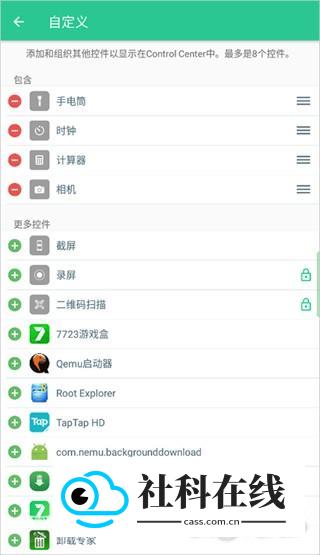 controlcenter使用方法-3