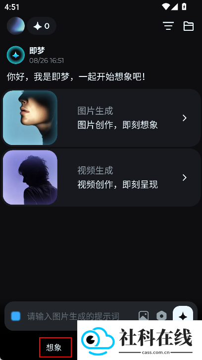 即梦AI