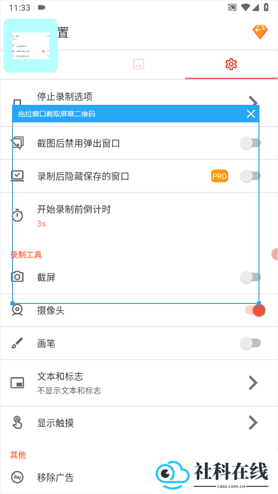 AZ Screen Recorder