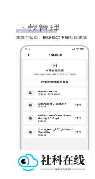 米坛社区beta