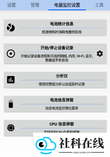 3C工具箱
