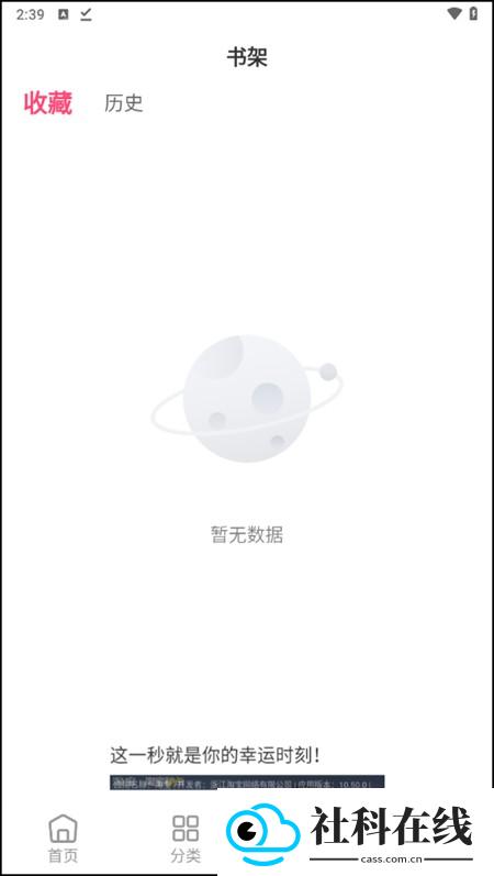 使用教程截图3