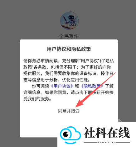 全民写作