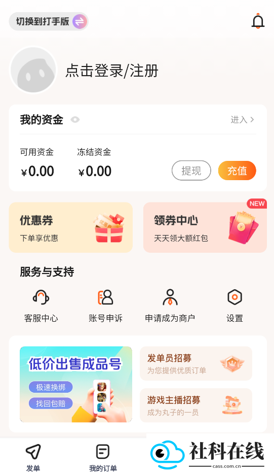 代练丸子