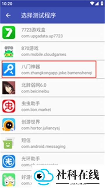 北辞弱网17.0