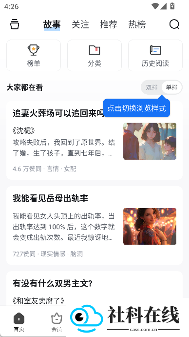 知乎极速版