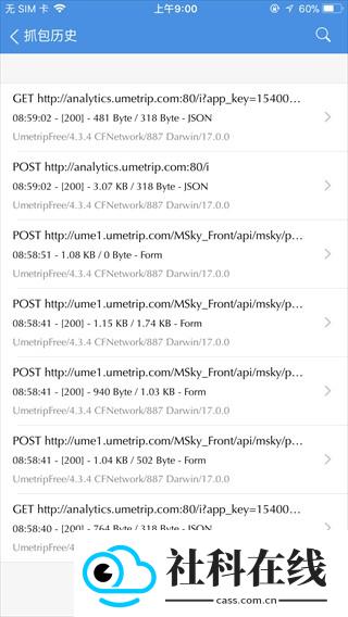 stream抓包安卓下载