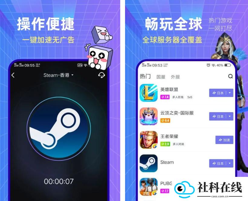 小黑盒加速器