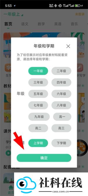 人教点读