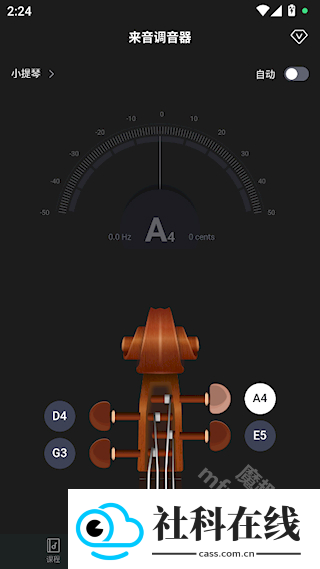 来音调音器
