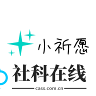小祈愿社区