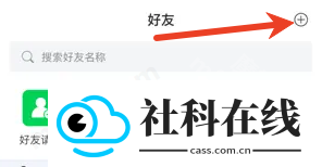 信语通