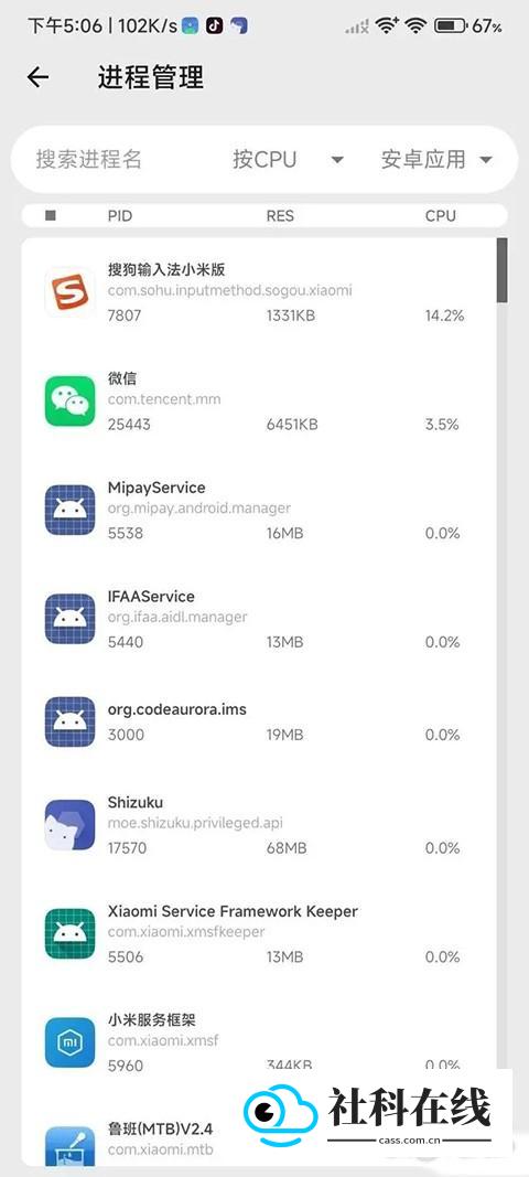 爱玩机助手